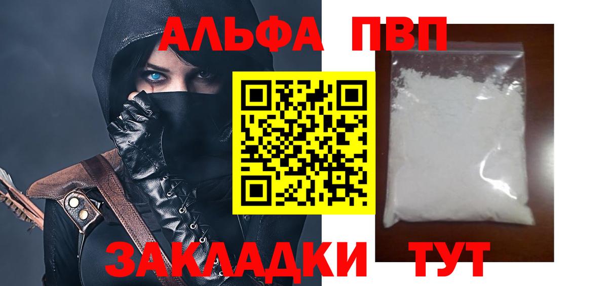 A PVP крисы CK Междуреченск