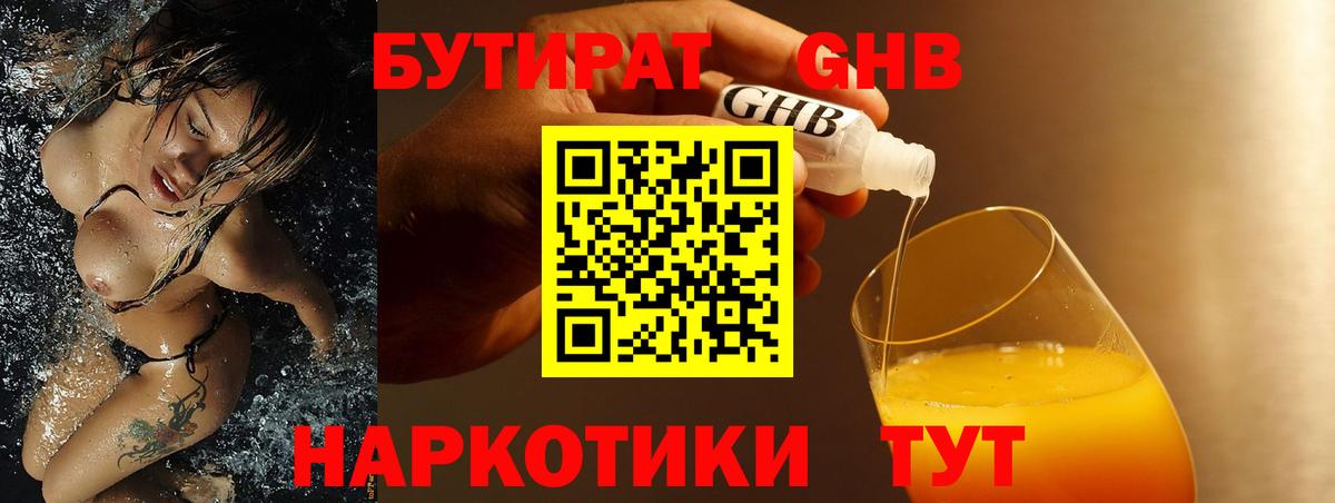 Междуреченск  БУТИРАТ оксана  БУТИРАТ  Вход с VPN 