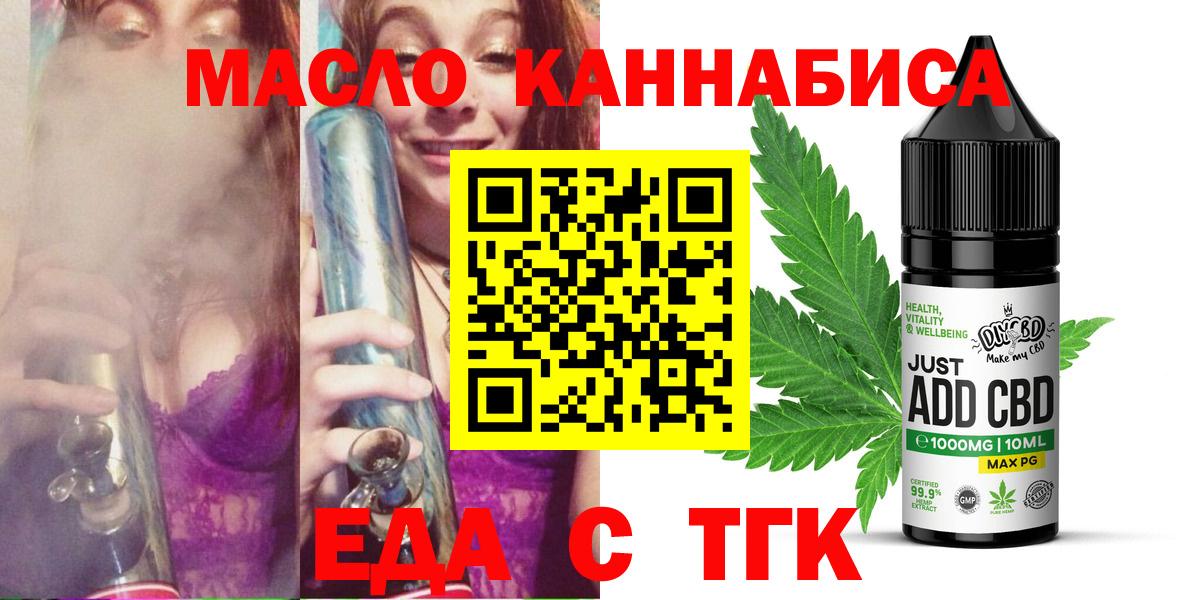 Cannafood конопля  Вход с VPN  Междуреченск 