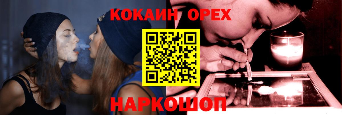 Кокаин Колумбийский  Вход с VPN  Междуреченск  Кокаин 97% 