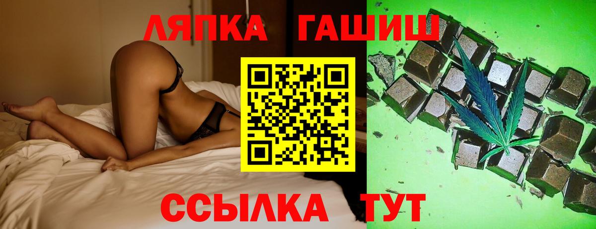 Междуреченск  Гашиш Изолятор  ГАШ  Вход с VPN  ГАШ 40% ТГК 