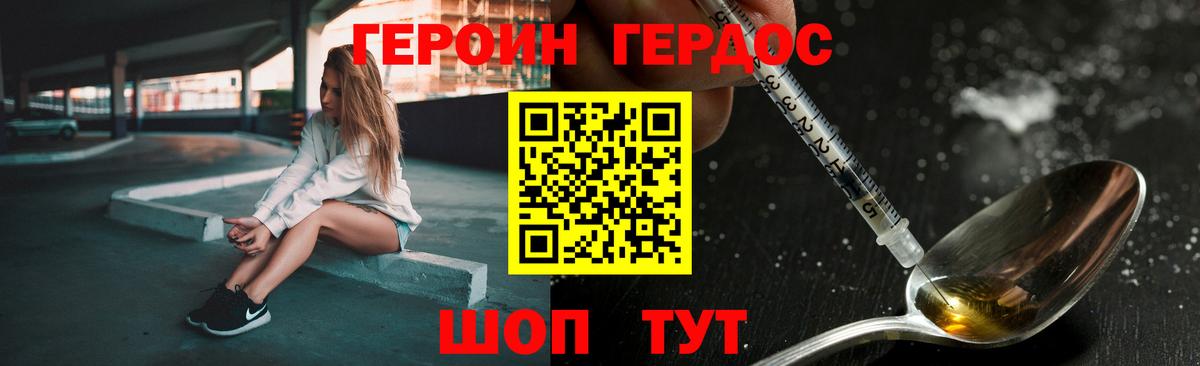 Междуреченск  ГЕРОИН хмурый  Вход с VPN 