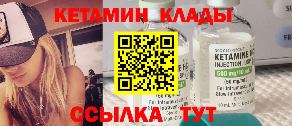 КЕТАМИН ketamine Междуреченск