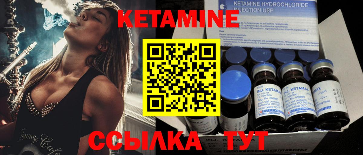 КЕТАМИН ketamine  Вход с VPN  Кетамин VHQ  Междуреченск 