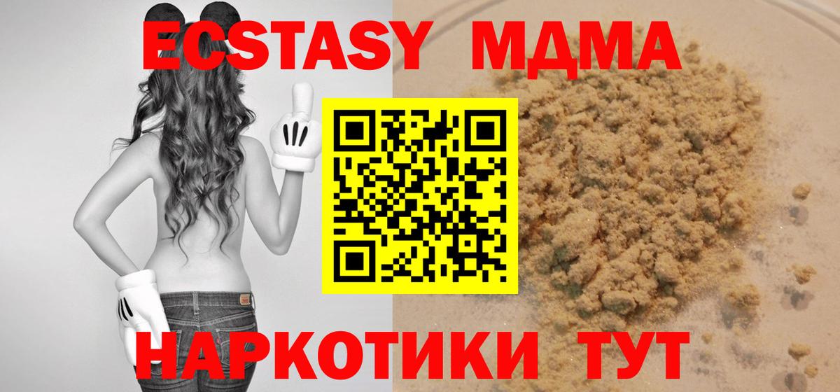 MDMA crystal  Вход с VPN  MDMA кристаллы  Междуреченск 