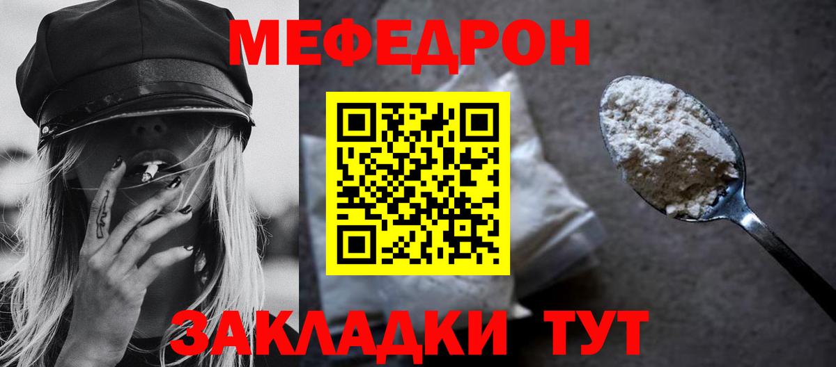 Меф Междуреченск