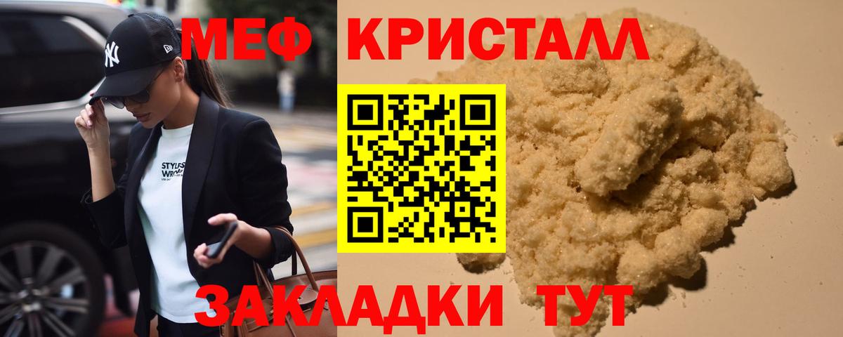 Междуреченск  Марихуана  Кетамин  Вход с VPN  МЕФ кристаллы  ГАШ 
