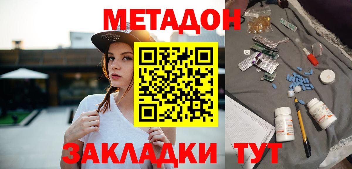 Метадон белоснежный  МЕТАДОН мёд  ссылка на мегу как зайти  Вход с VPN  Междуреченск 