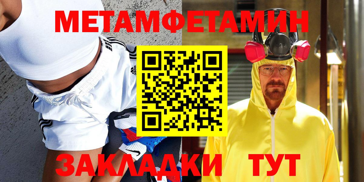 Первитин Декстрометамфетамин 99.9%  Первитин Декстрометамфетамин 99.9%  Междуреченск  МЕТАМФЕТАМИН  Вход с VPN 