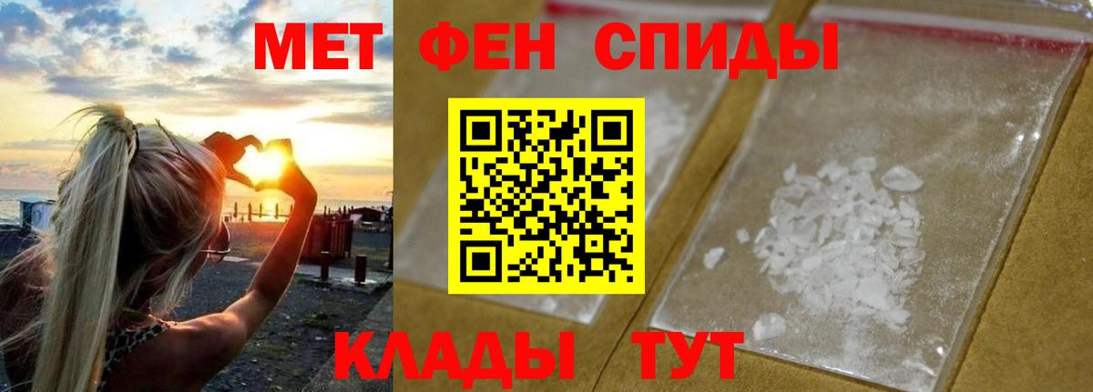 Амфетамин Междуреченск
