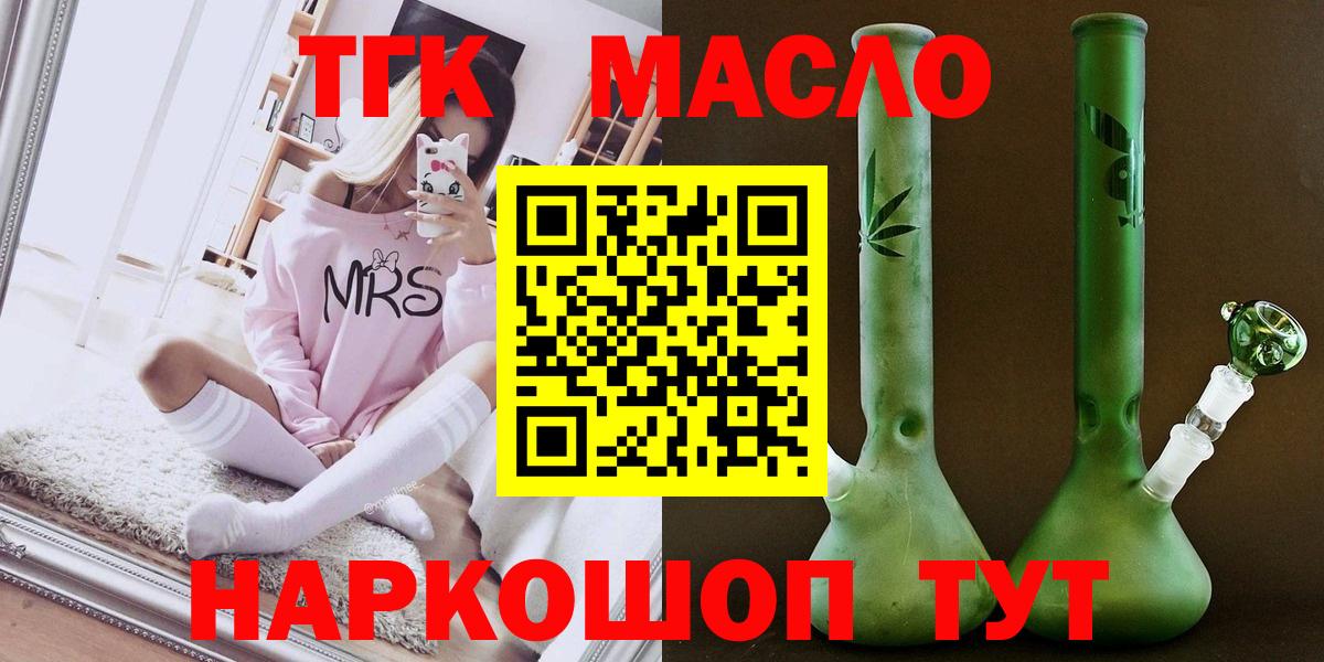 ТГК Wax Междуреченск