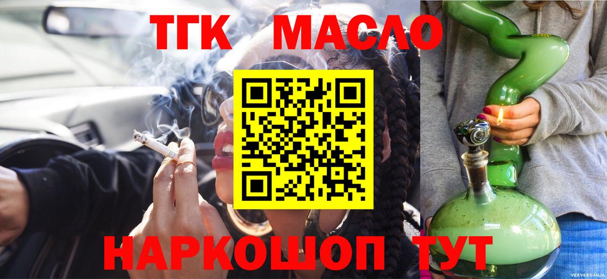 ТГК Wax  Вход с VPN  Междуреченск  Дистиллят ТГК концентрат 