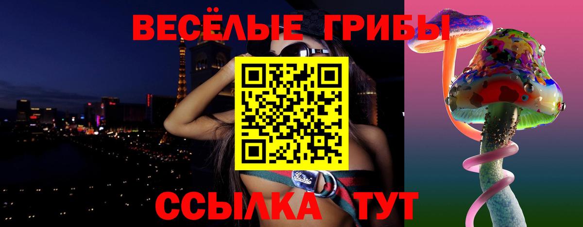 Галлюциногенные грибы ЛСД Междуреченск